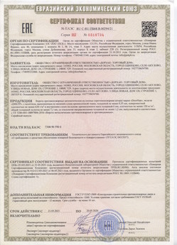 2015.03.03 Надым - Автоматические коллекторные приводы, моторедукторы и электродвигатели постоянного тока 24V торговой марки CAME.