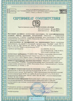 2015.03.06 Надым - Замки электромеханические торговой марки NICE.