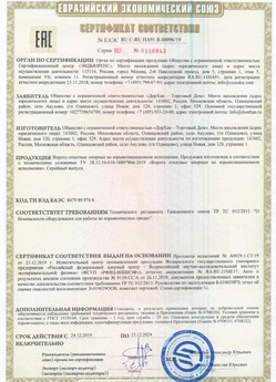 2015.03.11 Надым - Приборы и аппаратура для систем охранной сигнализации: Шлагбаумы электромеханические марки NICE.
