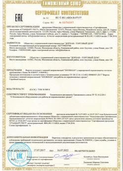 2015.03.20 Надым - Блоки управления электроприводами, торговой марки CAME.