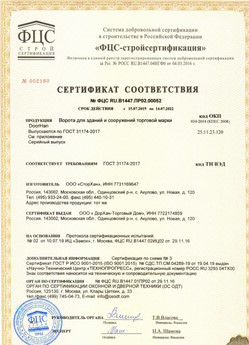 2018.05.28 Надым - Ворота секционные металлические для зданий и сооружений марки DoorHan.