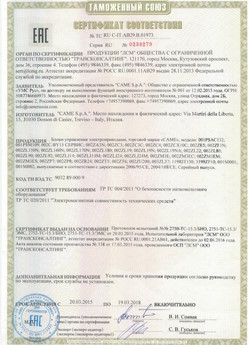 2019.09.11 Надым - Изделия комплектующие для ворот металлических типа DoorHan для зданий и сооружений.