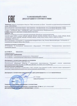 2021.05.21 Надым - Ворота противопожарные автоматические рулонные марки DoorHan.