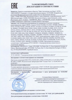 2021.06.17 Надым - Ворота противопожарные стальные подъемно-секционные марки DoorHan.