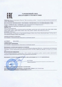 2022.06.14 Надым - Жалюзи-роллеты торговой марки Алютех ЖР.